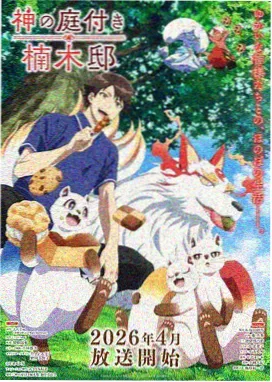 天官赐福